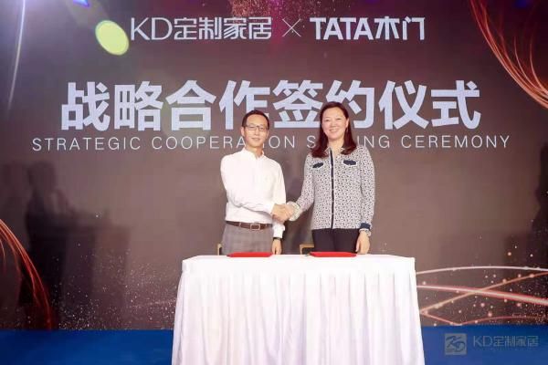 KDob欧宝体育官网与TATA木门战略合作签约仪式