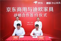 移动互联网时代下的商用家具新模式