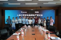 西昊出席人体工程学电脑椅标准研讨会