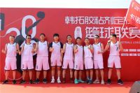 2019年第三届“韩拓胶粘剂定制杯”篮球联赛激情开幕