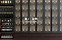 潜心生态定制丨亚丹家居喜提“2019中国全屋定制影响力十