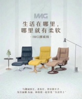 IMG挪威躺椅，让家居幸福指数提升N个段位！