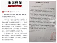 追踪报道 | 吉盛伟邦家具村将维持现状运营不少于18个月