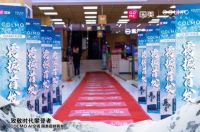 美的联合国美电器新品发布 COLMO AI空调震撼首发