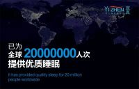 宜真寝具：养生睡眠开启床垫产品4.0时代