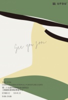 UFOU优否空降上海国际家具展 传达有温度有爱的原创设计