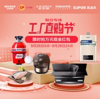 72小时创造1141万+销售额，老板电器工厂直购节完美收官！