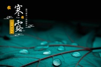 露从今夜寒，家从安信实木地热地板起更加温暖