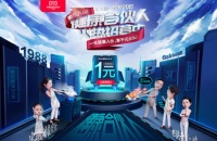 康宝电器2019双十一预售钜惠来袭“惠”有惊喜