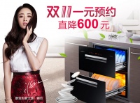 康宝电器2019双11大促钜惠行动全面开启