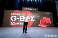孙维革：金牌厨柜魔盒G-BOX，开启定制家居移动门店时代