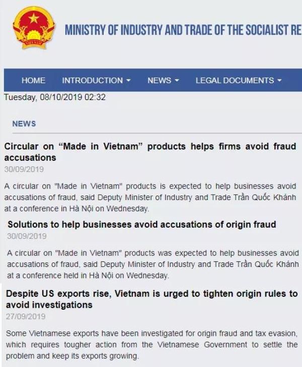  越南工贸部官网，9月底密集发布相关新闻