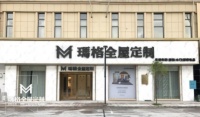 玛格全屋定制：一眼沦陷，这些新店都是“大有来头”！