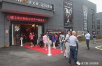 辉煌因您，诺文斯整体家居定制客户答谢会圆满落幕