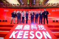 麒盛科技今日登陆A股 科技赋能造就智能电动床行业领导者