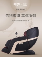 舒适更进一步，荣泰RT6810S按摩椅新品预售开启
