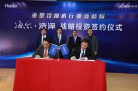 海尔电器战略投资浩泽净水 重塑饮用水行业新格局