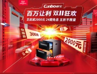 康宝电器31载：感恩有您，2019双11大促倾情回馈消费者