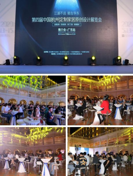 第四届中国(杭州)定制家居原创设计展广东推介会：现场十余家企业签约