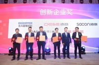 德意电器出席家居建材行业高峰论坛，共议集成灶未来发展