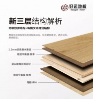 赏新悦木｜好运新三层实木地板演绎秋冬之美