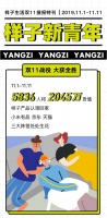 样子生活2019双11一战成名,103°人体工学床口碑爆棚