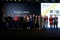 引领未来家电行业发展 第七届“惠而浦杯”国际家用电器工业设计大赛圆满落幕