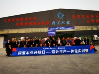助力区域定制行业信息化升级！森宝木业开放日暨设计智造一体化项目启动