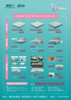 喜临门—保护脊椎的床垫丨蜜月时光，让爱更亲近！