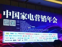 德意电器荣获2019年度中国家电磐石奖之“卓越品质奖”