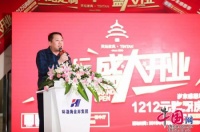 天坛定制旗舰店落户环渤海-“创意+品质”打造优质生活