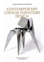 《当代中国家具》——岁集篇