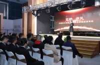 设计 让生活更美好 | “见地·非凡” 天格实木地板2019新品发布会成功召开