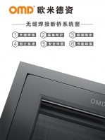 深度解码高端定制门窗，欧米德资以实力和魅力说话