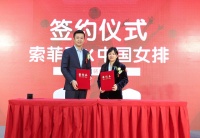 官宣！牵手中国女排 专业定制柜就是索菲亚