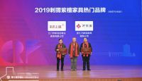 专注成就品牌，万家宜荣获“2019刺猬紫檀家具热门品牌”