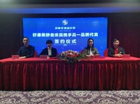 舒康美静音床具签约著名女影星吕一为形象代言