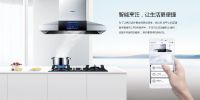 40年品牌沉淀，高端厨电品牌老板电器连续5年全球销量第一