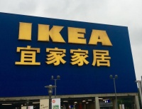 宜家30天内2次被点名，儿童家具5批次产品抽检不合格！