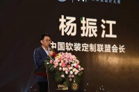 中国软装定制联盟（湖南委员会）成立授牌仪式举办