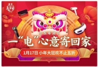 新年换新电器，心意寄回家！戴森吸尘器年货节仅需1990元