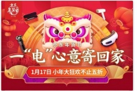 京东年货节超强清单，戴森、飞利浦5折电器全带回家