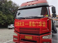 防疫救灾，温暖同行 |  喜临门驰援武汉2000件床垫和枕头