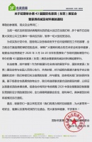 重要通告 | 第43届国际名家具展览会暨家具机械及材料展将延期举行