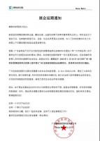 快讯 | 第十届中国（广州）定制家居展览会延期举办