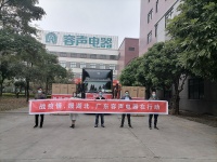 抗击疫情  容声电器捐100台商用消毒柜驰援鄂州