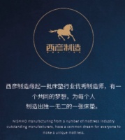 Seaya床垫—试运行酒店新零售睡眠店