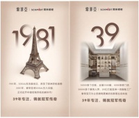 索菲亚家居39年专注柜类定制，铸就冠军传奇！