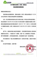 快讯 | 国际名家具（东莞）展定期6月9日开展