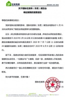 重磅丨2020国际名家具展览会确定6月6日-13日举办